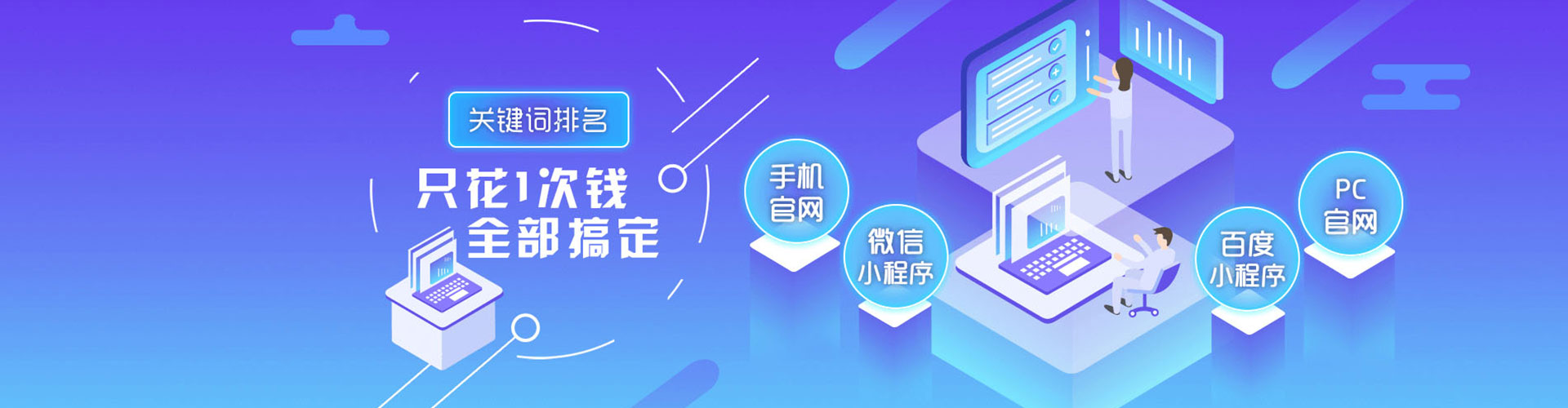 德惠百度推广